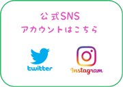 SNSē