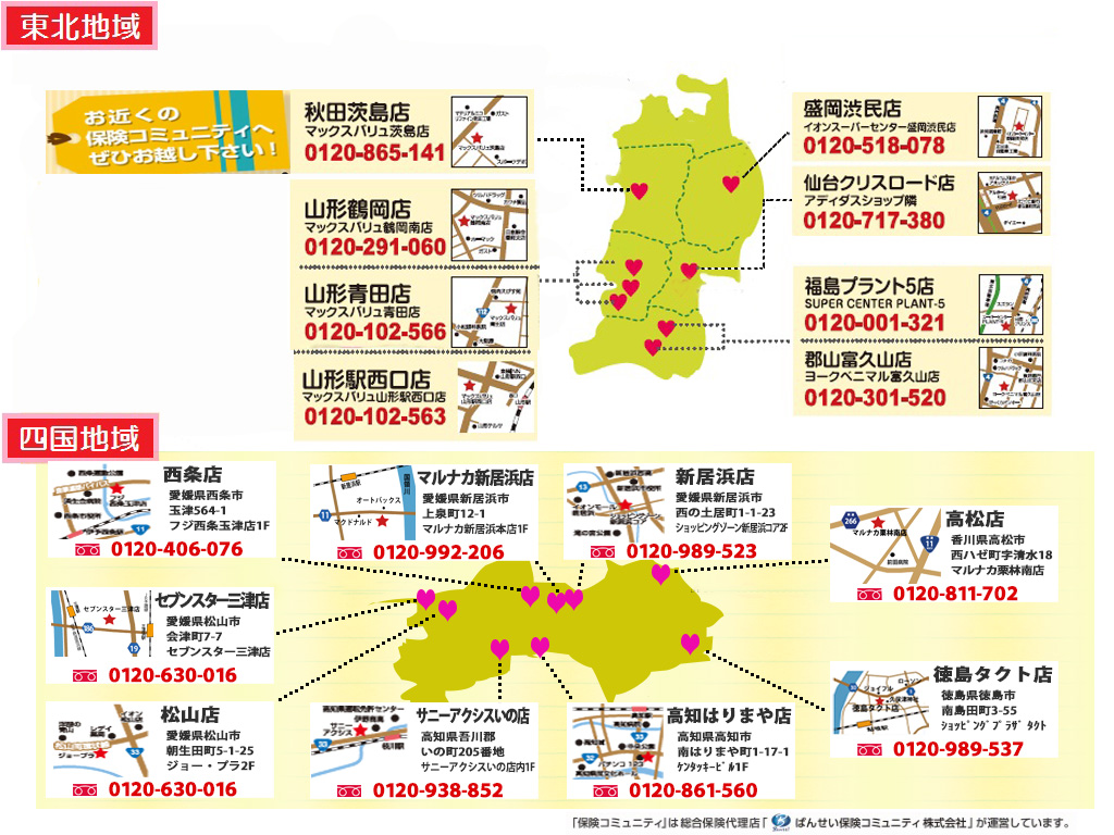 ご成約＆ご紹介キャンペーン実施中