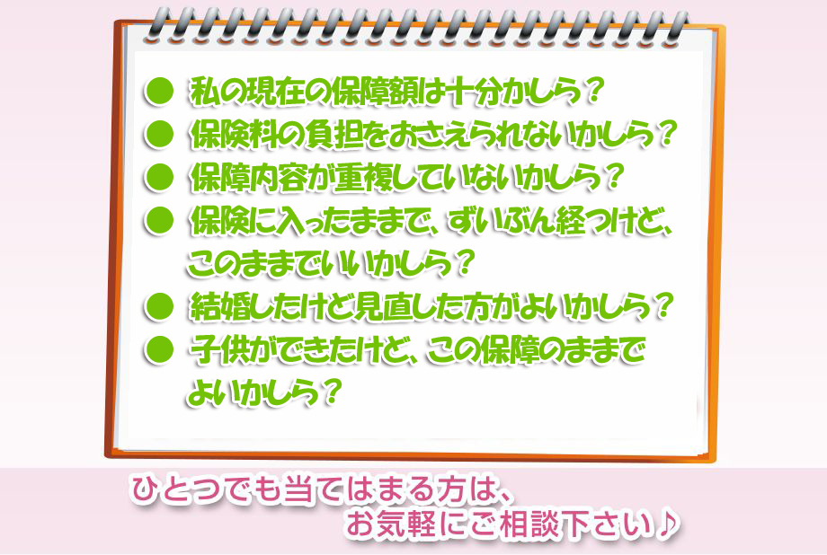 ひとつでも当てはまる方は気軽にご相談下さい。